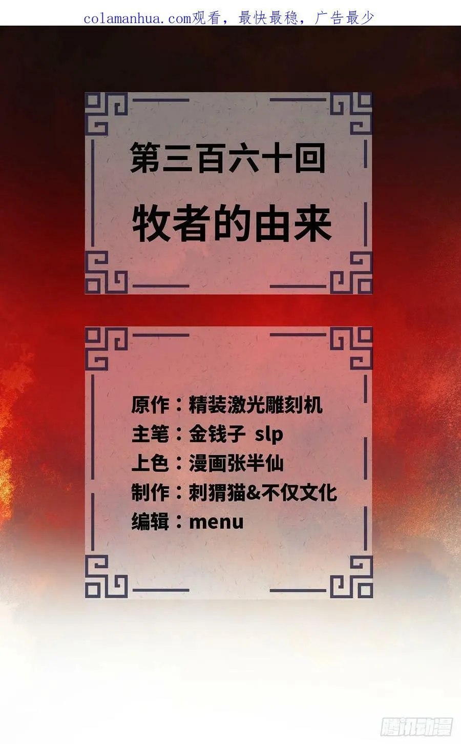 360回 牧者的由来 第2页