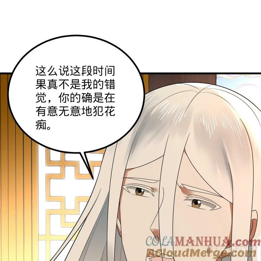360回 牧者的由来 第5页