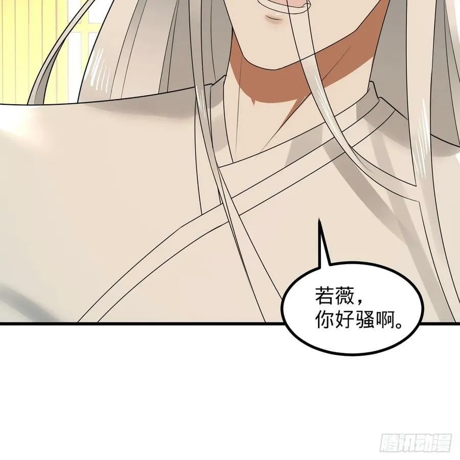 360回 牧者的由来 第6页