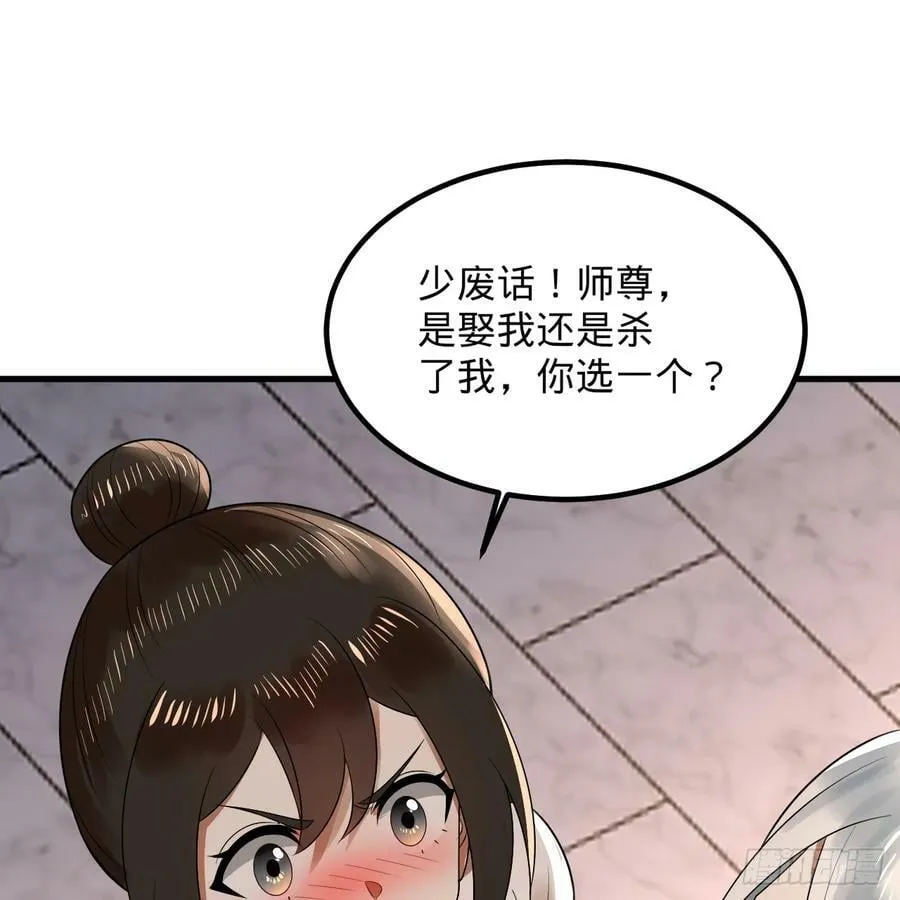 360回 牧者的由来 第7页