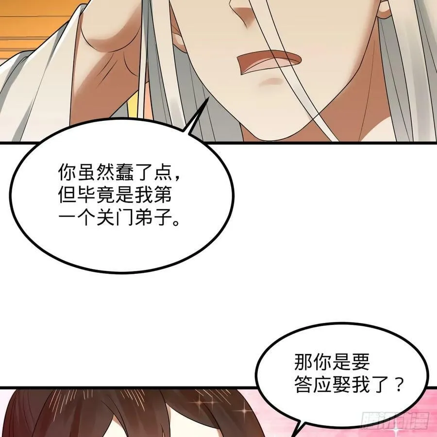 360回 牧者的由来 第10页