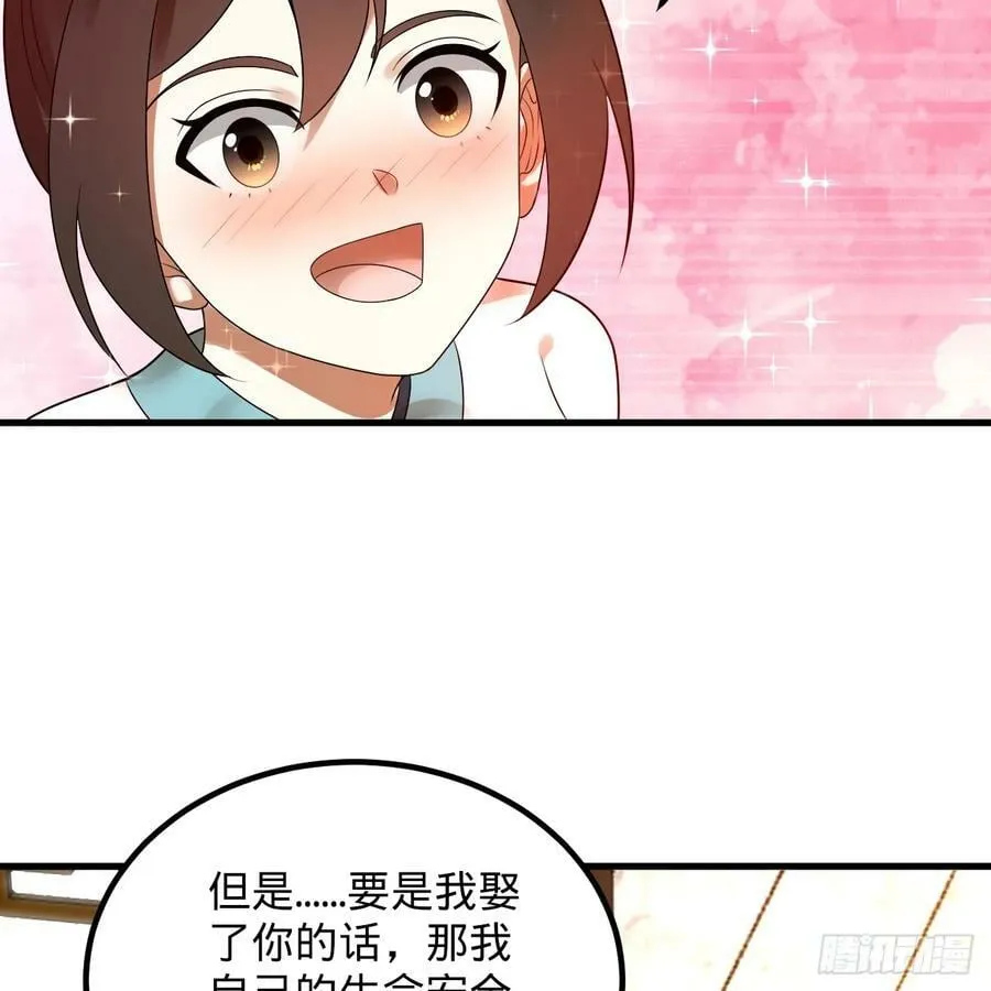 360回 牧者的由来 第11页