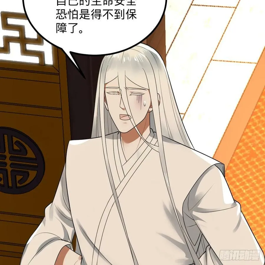 360回 牧者的由来 第12页