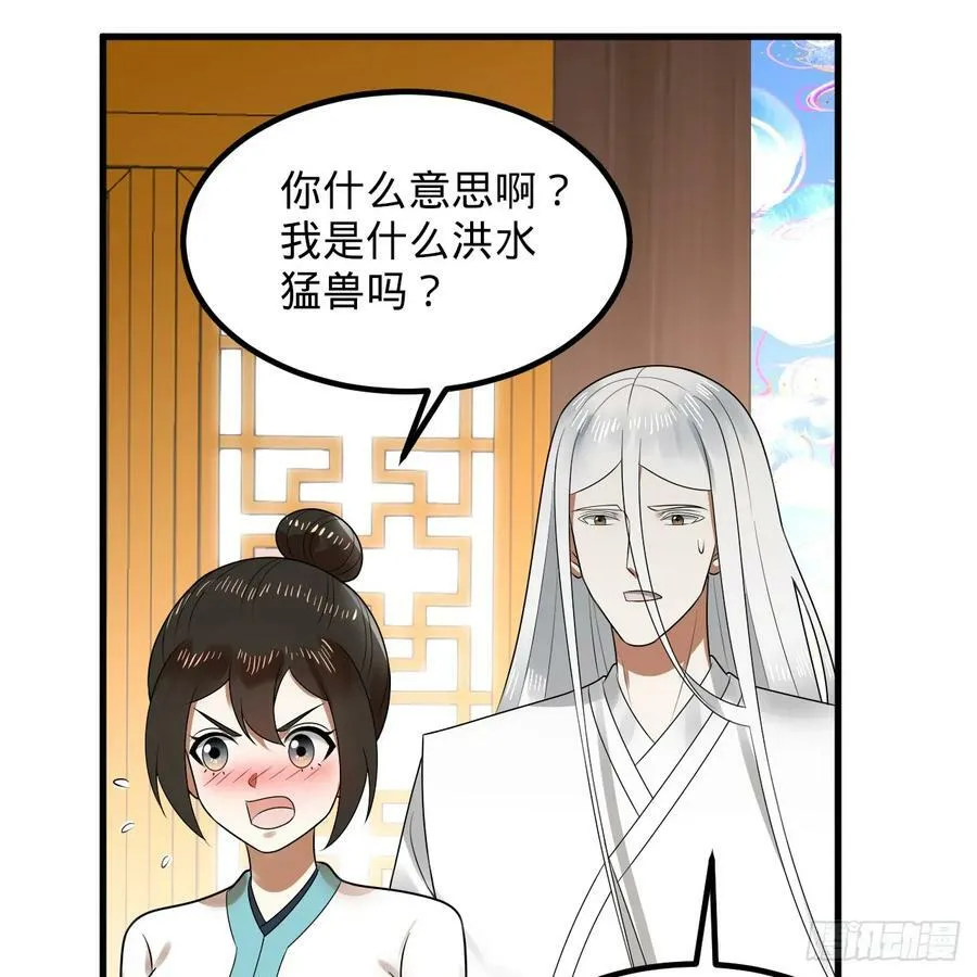 360回 牧者的由来 第14页