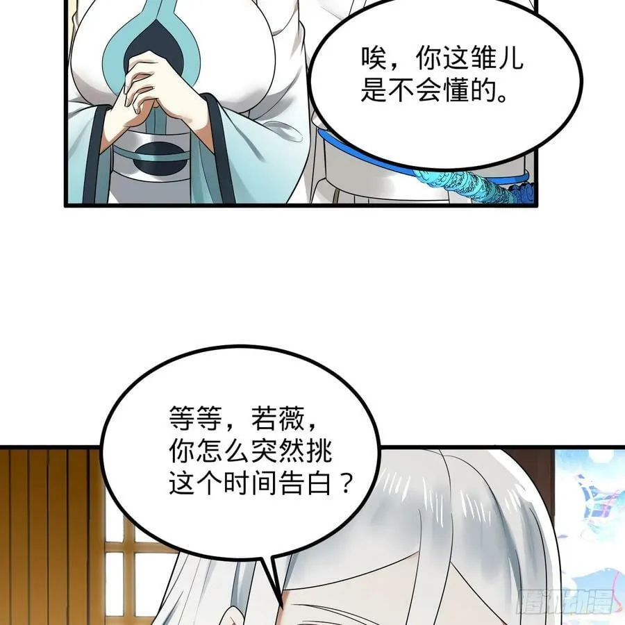 360回 牧者的由来 第15页