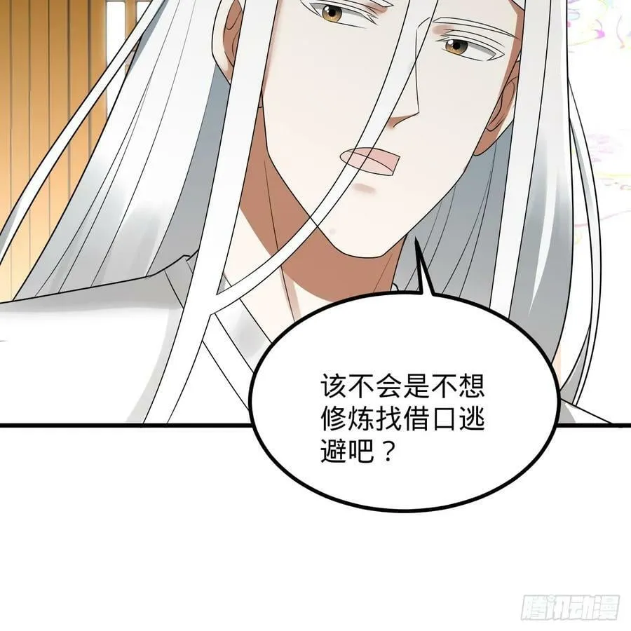 360回 牧者的由来 第16页