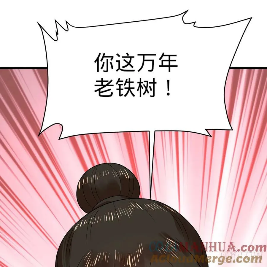 360回 牧者的由来 第17页