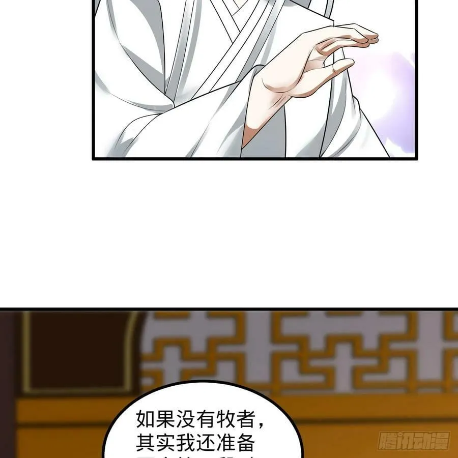360回 牧者的由来 第20页