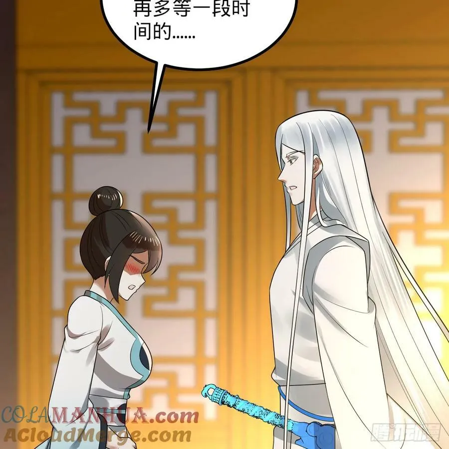 360回 牧者的由来 第21页
