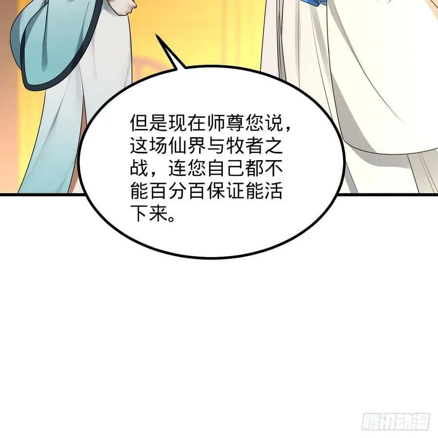 360回 牧者的由来 第22页