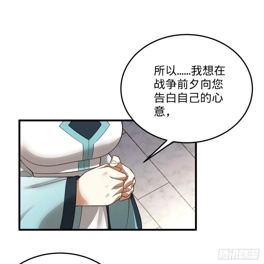 360回 牧者的由来 第23页