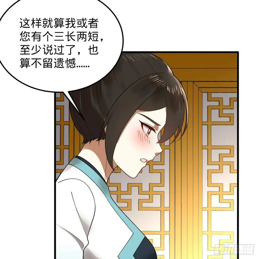 360回 牧者的由来 第24页