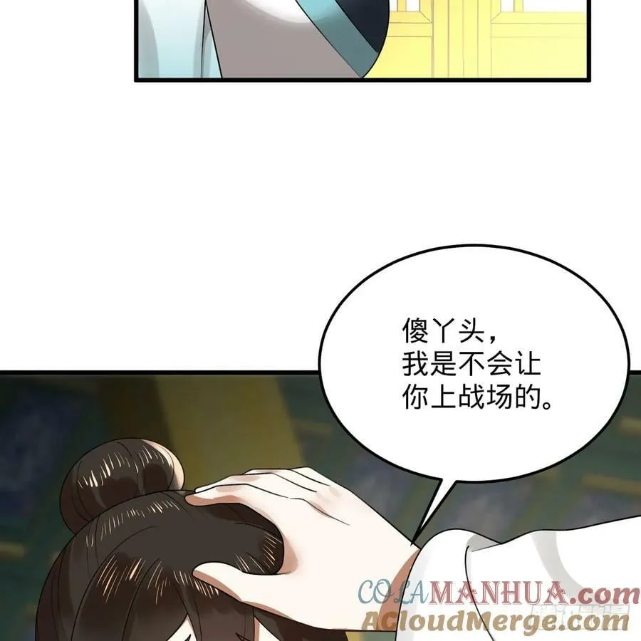 360回 牧者的由来 第25页