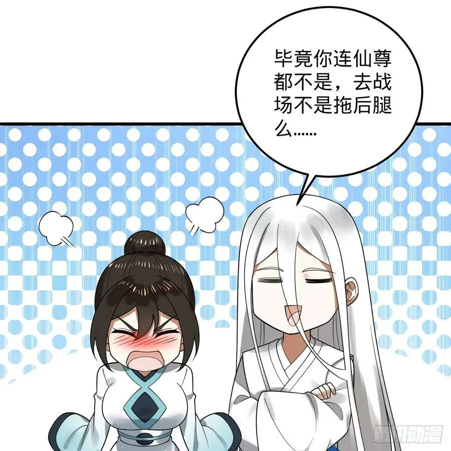 360回 牧者的由来 第27页