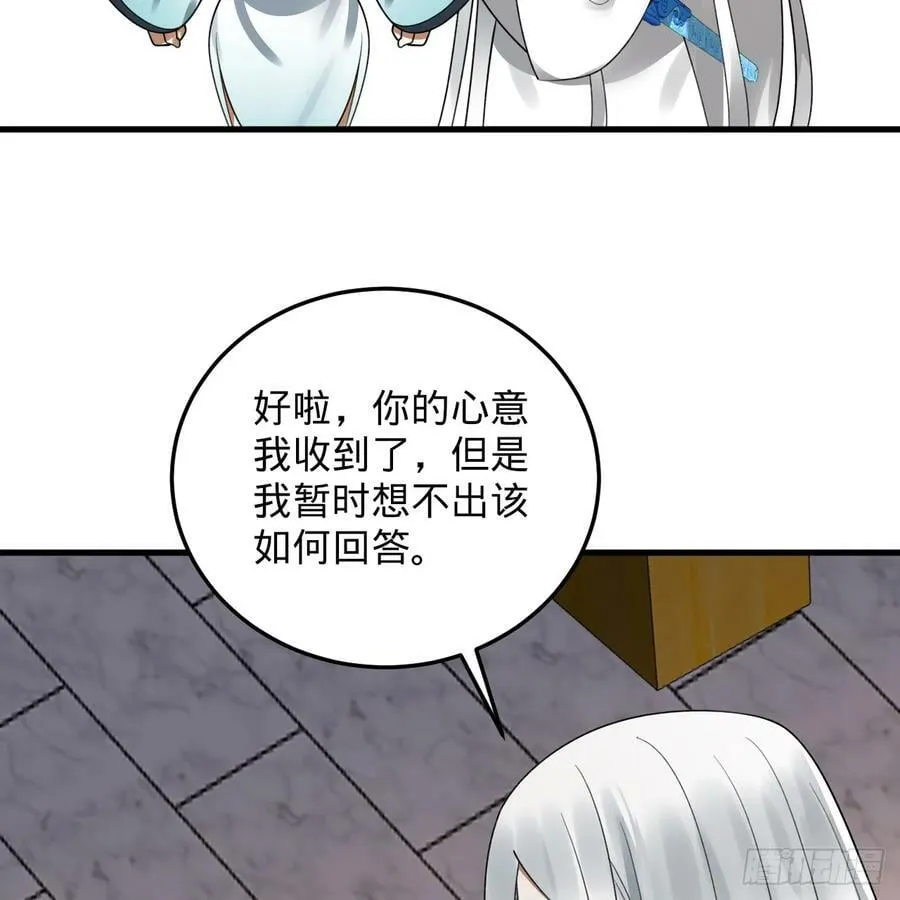 360回 牧者的由来 第28页