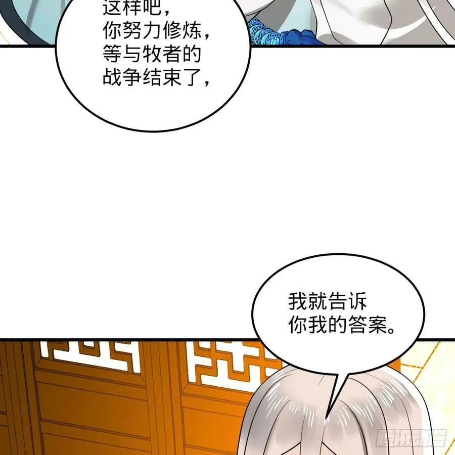 360回 牧者的由来 第30页