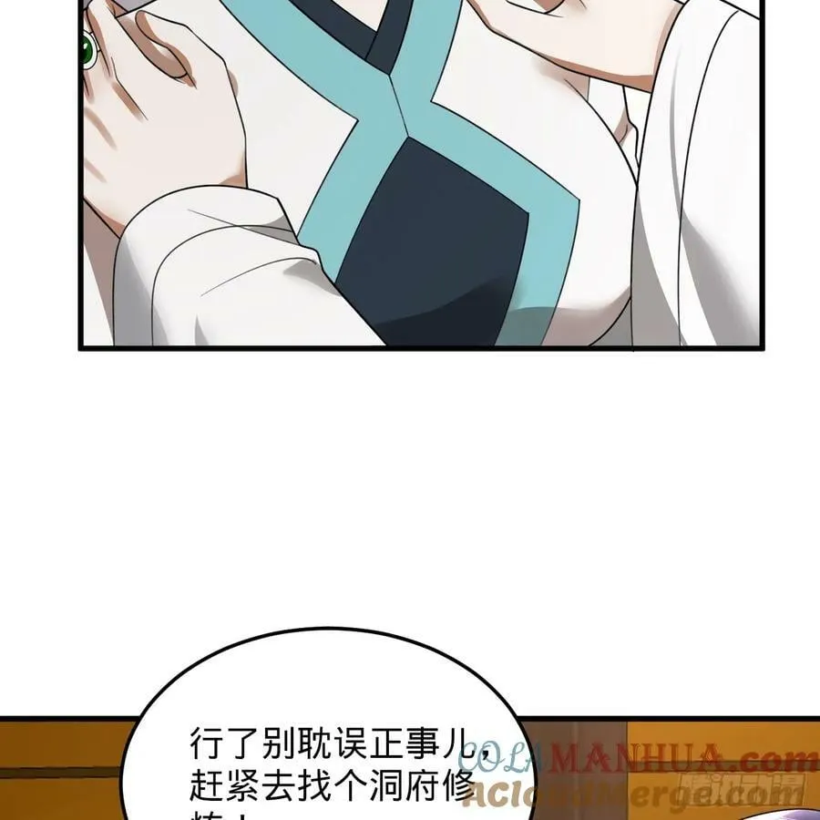 360回 牧者的由来 第33页
