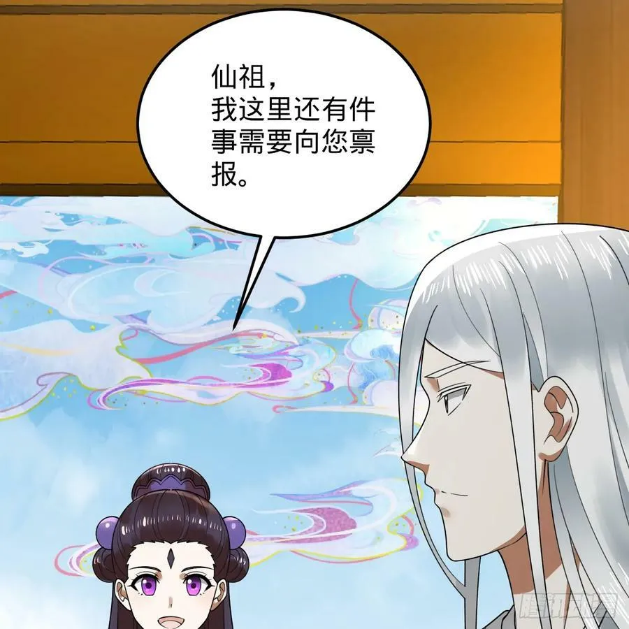 360回 牧者的由来 第38页
