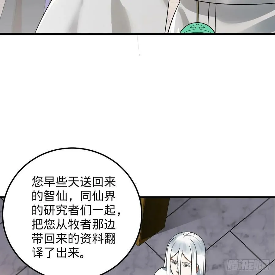360回 牧者的由来 第40页