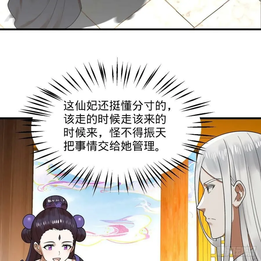 360回 牧者的由来 第42页