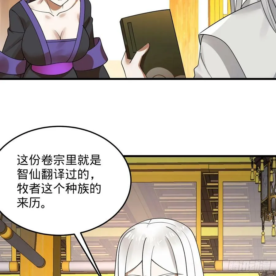 360回 牧者的由来 第43页