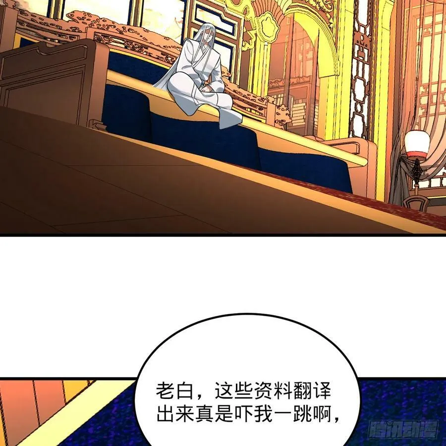 360回 牧者的由来 第46页