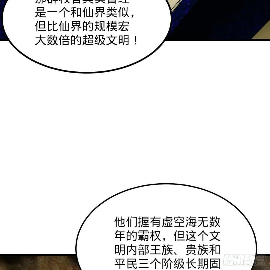 360回 牧者的由来 第48页