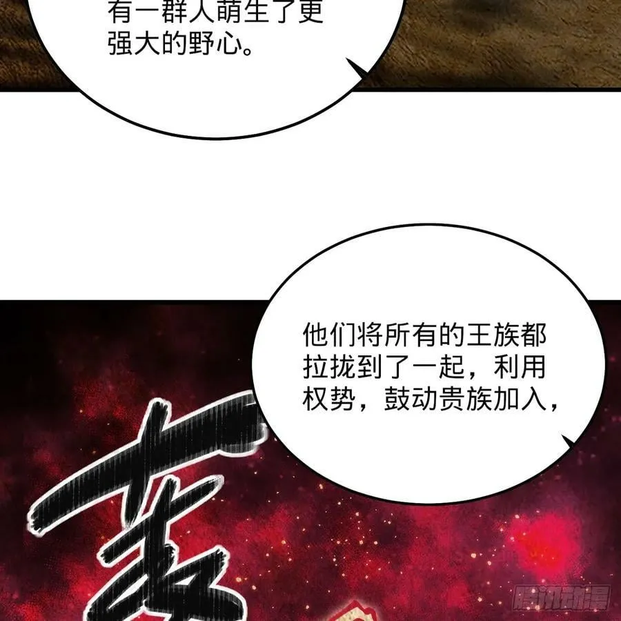 360回 牧者的由来 第52页