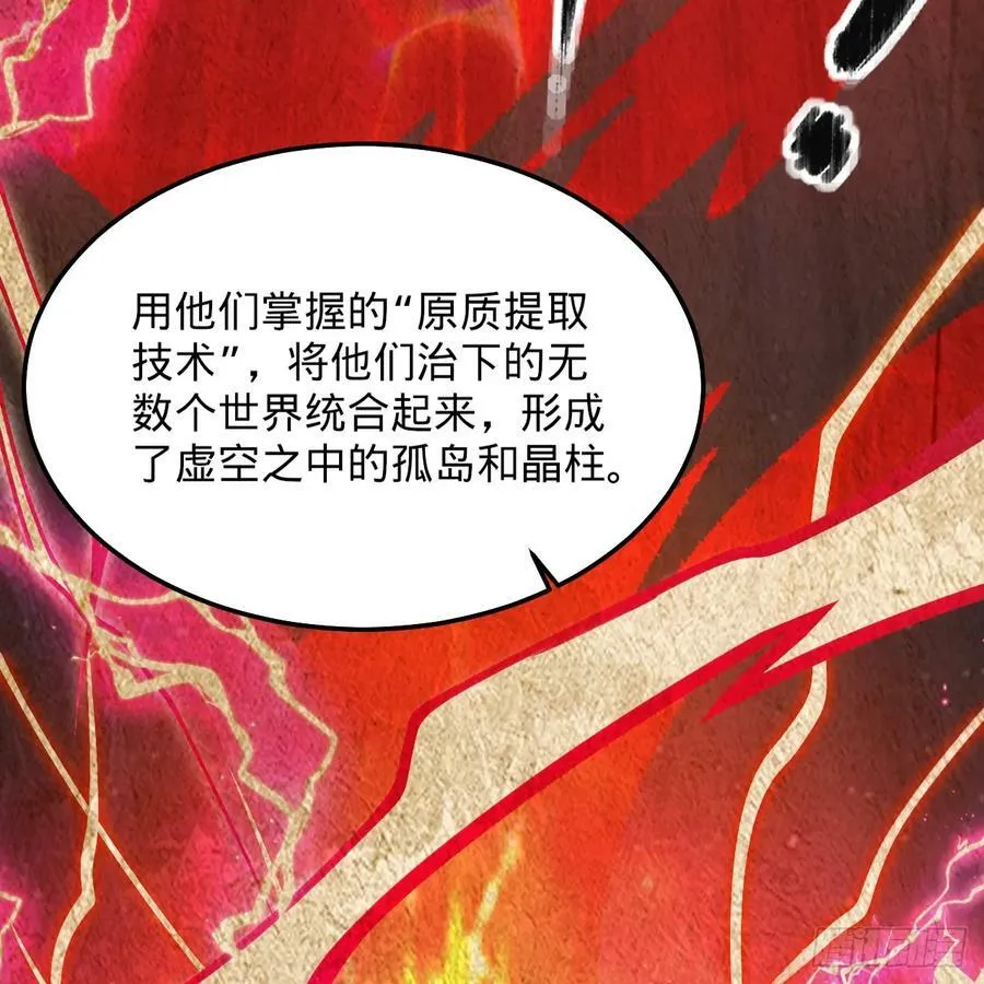 360回 牧者的由来 第55页