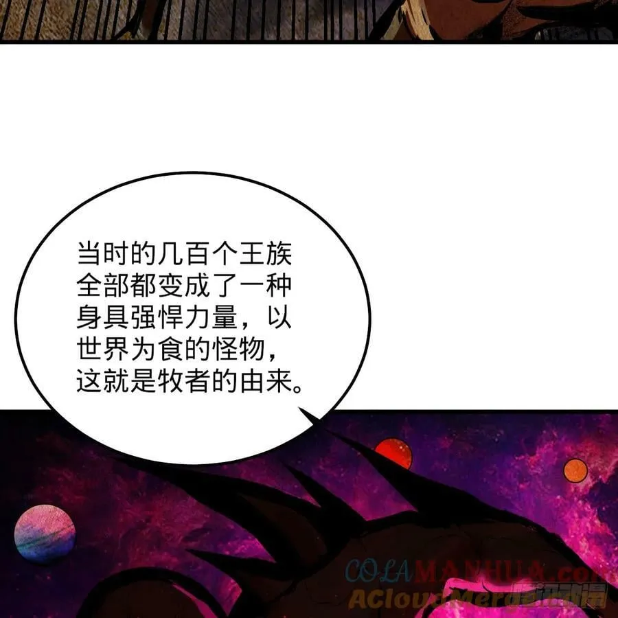 360回 牧者的由来 第61页