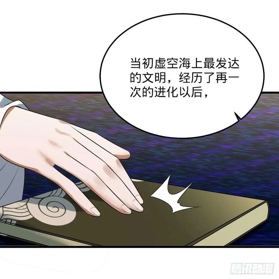 360回 牧者的由来 第64页
