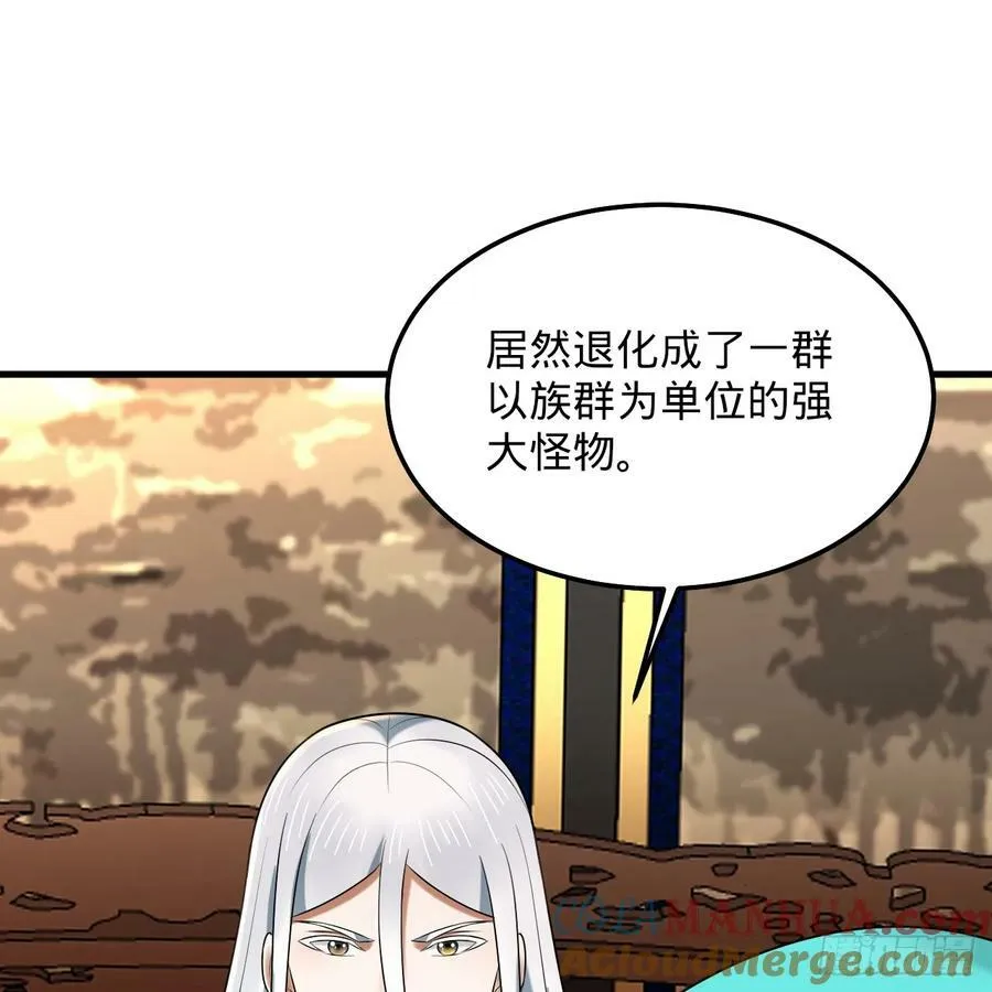 360回 牧者的由来 第65页