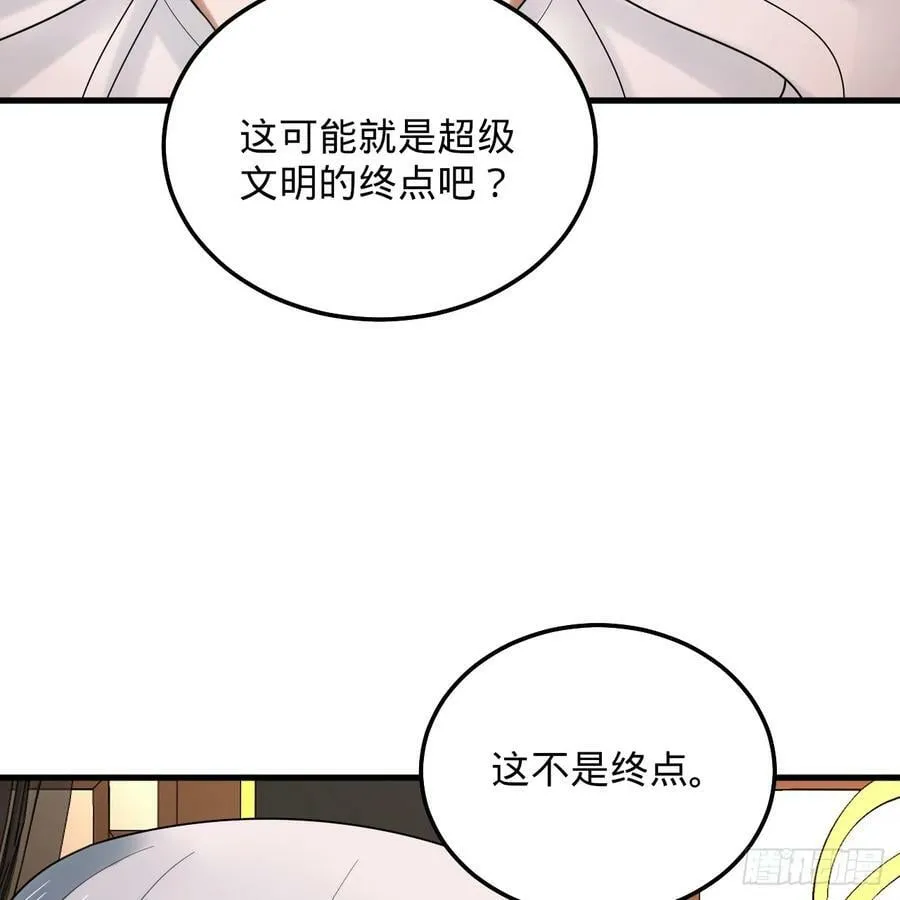 360回 牧者的由来 第67页