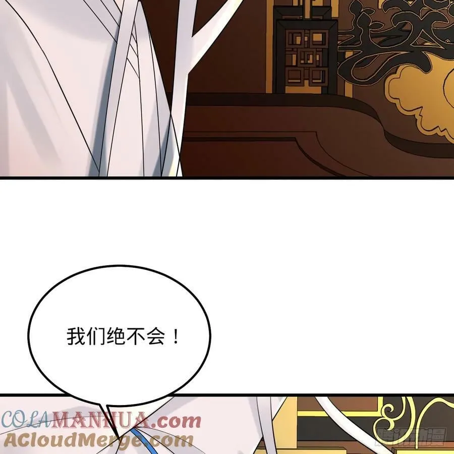 360回 牧者的由来 第69页