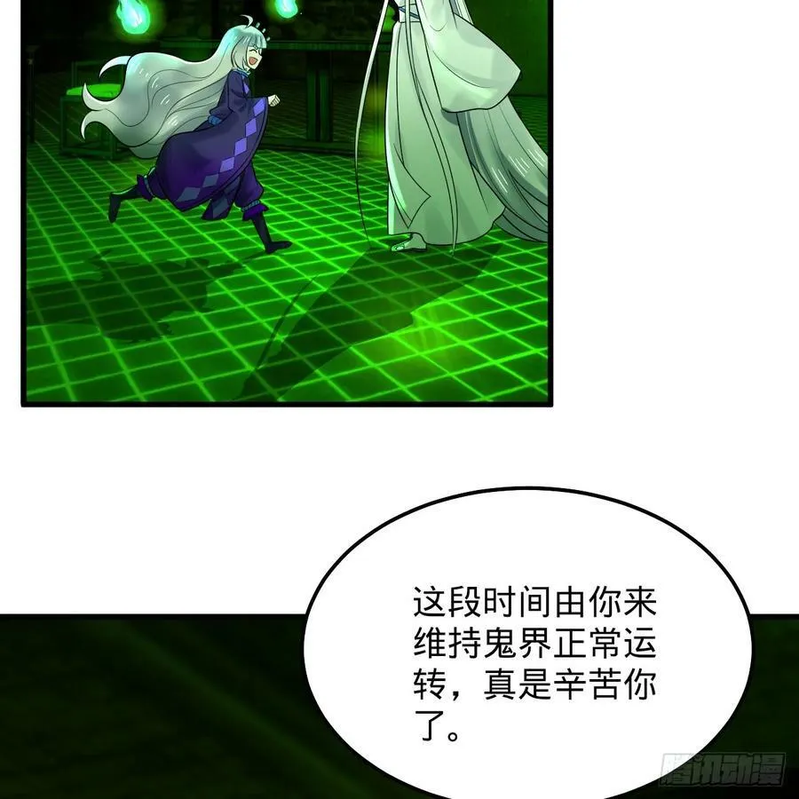 360回 牧者的由来 第82页