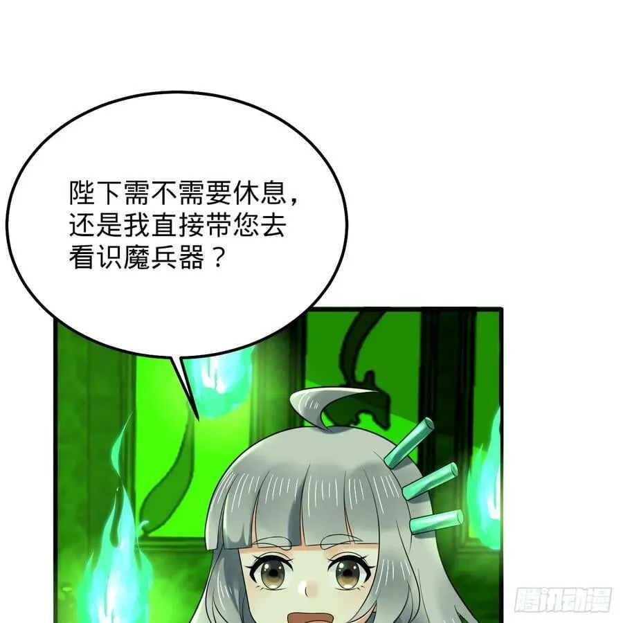 360回 牧者的由来 第84页