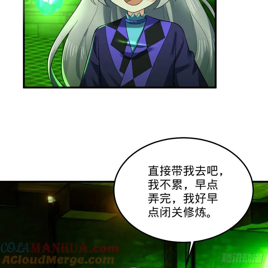 360回 牧者的由来 第85页