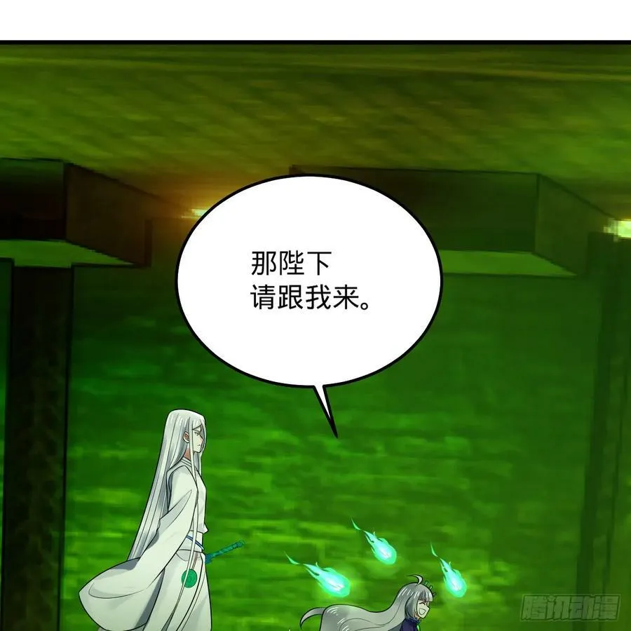 360回 牧者的由来 第87页