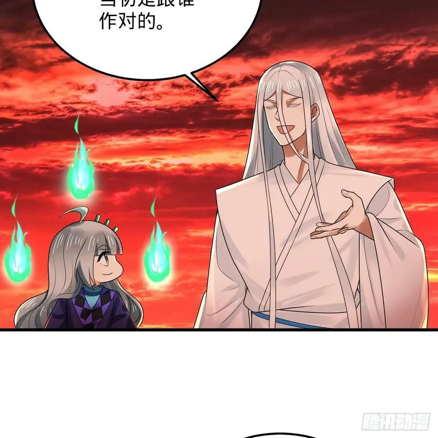 360回 牧者的由来 第96页