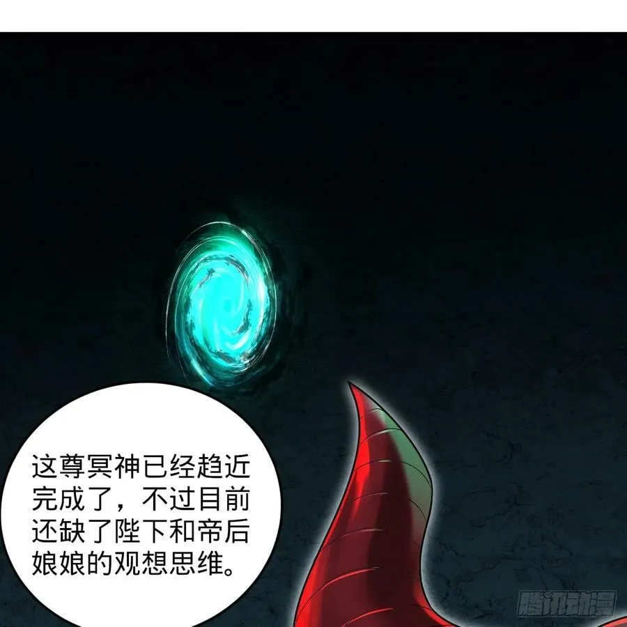 361回 秋然，过两招？ 第7页