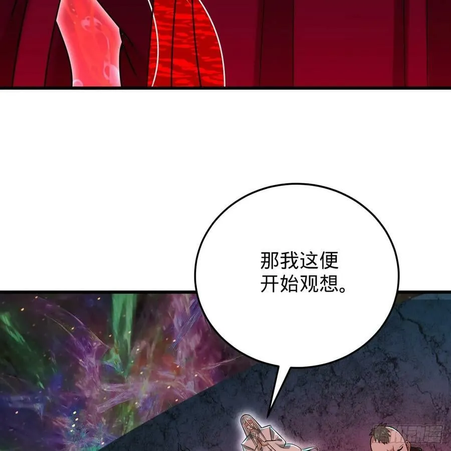 361回 秋然，过两招？ 第10页
