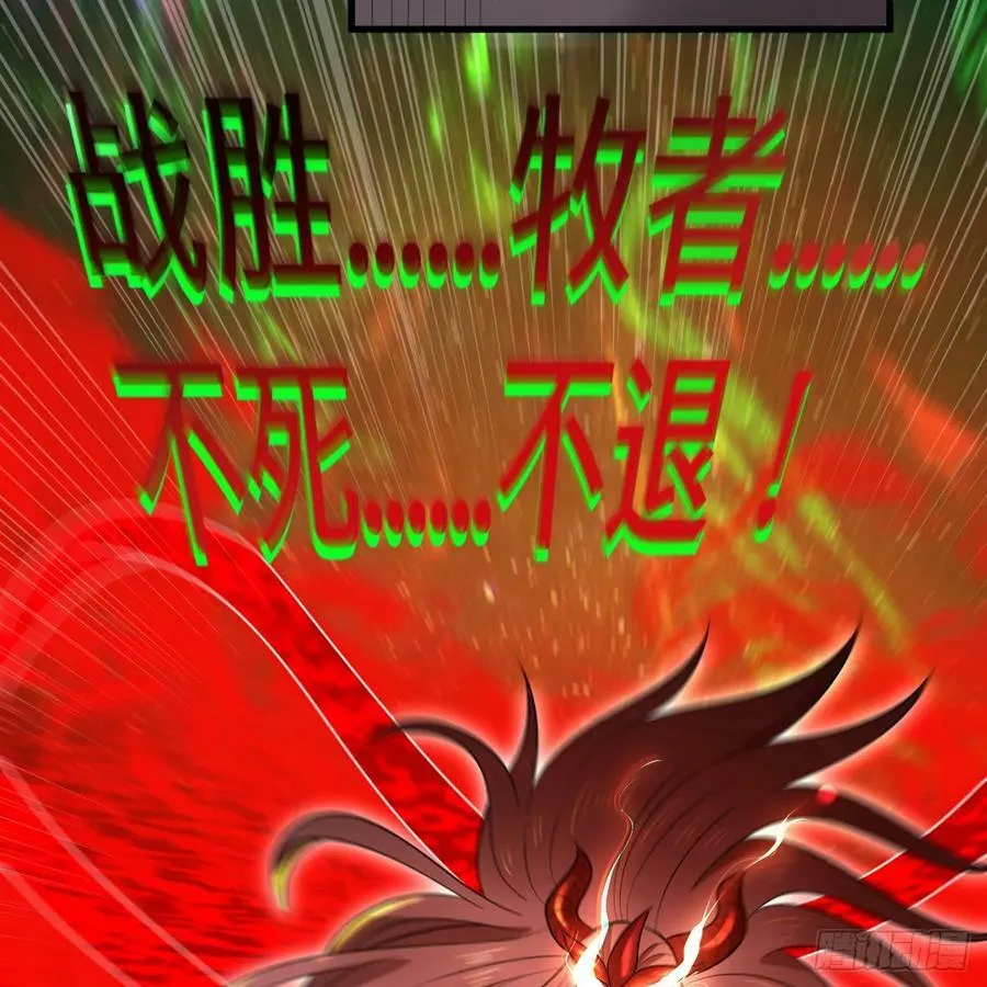 361回 秋然，过两招？ 第20页