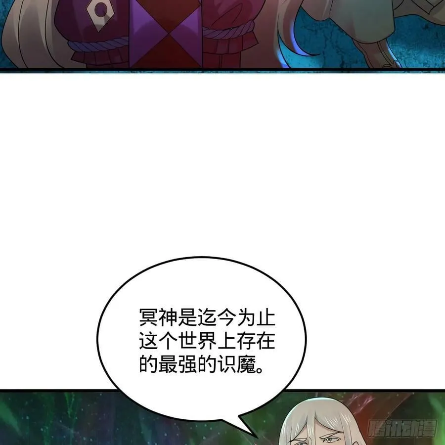 361回 秋然，过两招？ 第34页