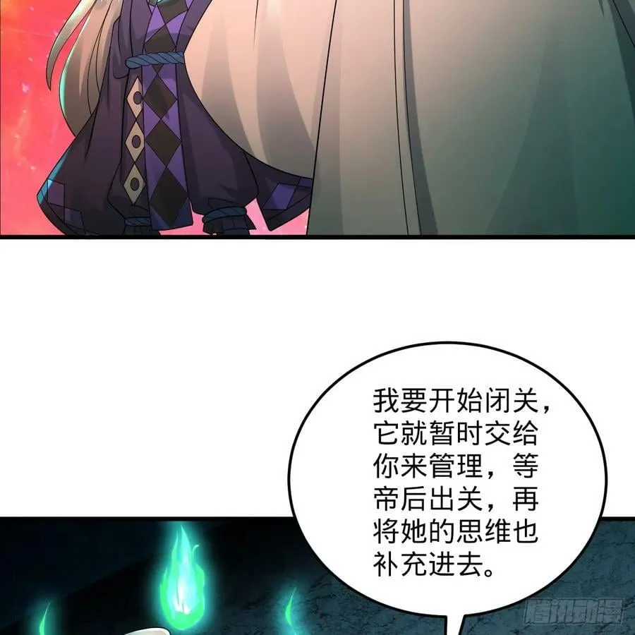 361回 秋然，过两招？ 第36页