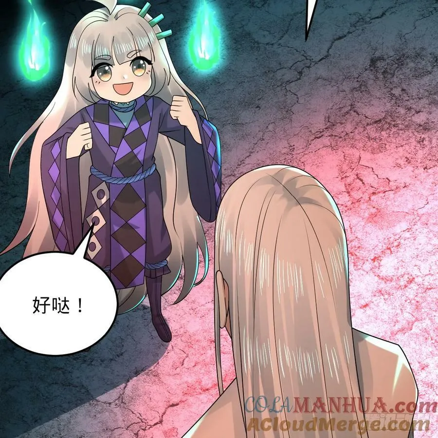 361回 秋然，过两招？ 第37页
