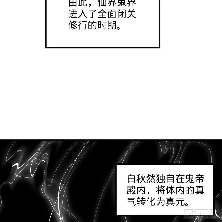 361回 秋然，过两招？ 第39页