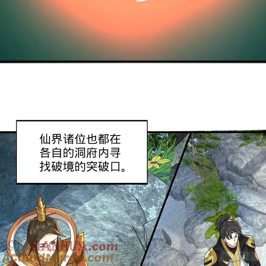 361回 秋然，过两招？ 第41页