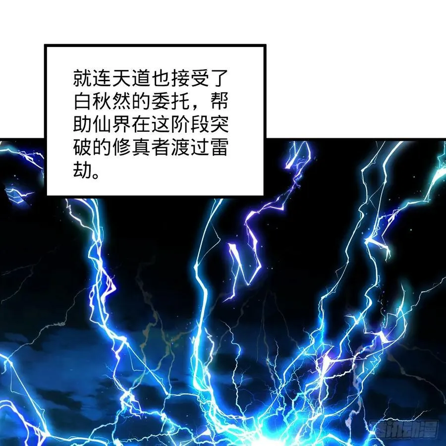 361回 秋然，过两招？ 第43页