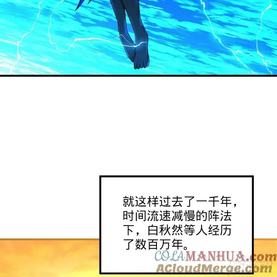 361回 秋然，过两招？ 第45页