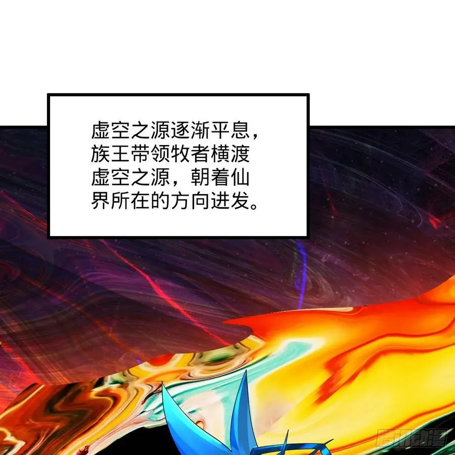 361回 秋然，过两招？ 第47页